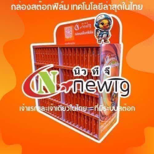 ฟิล์มกระจก ESD