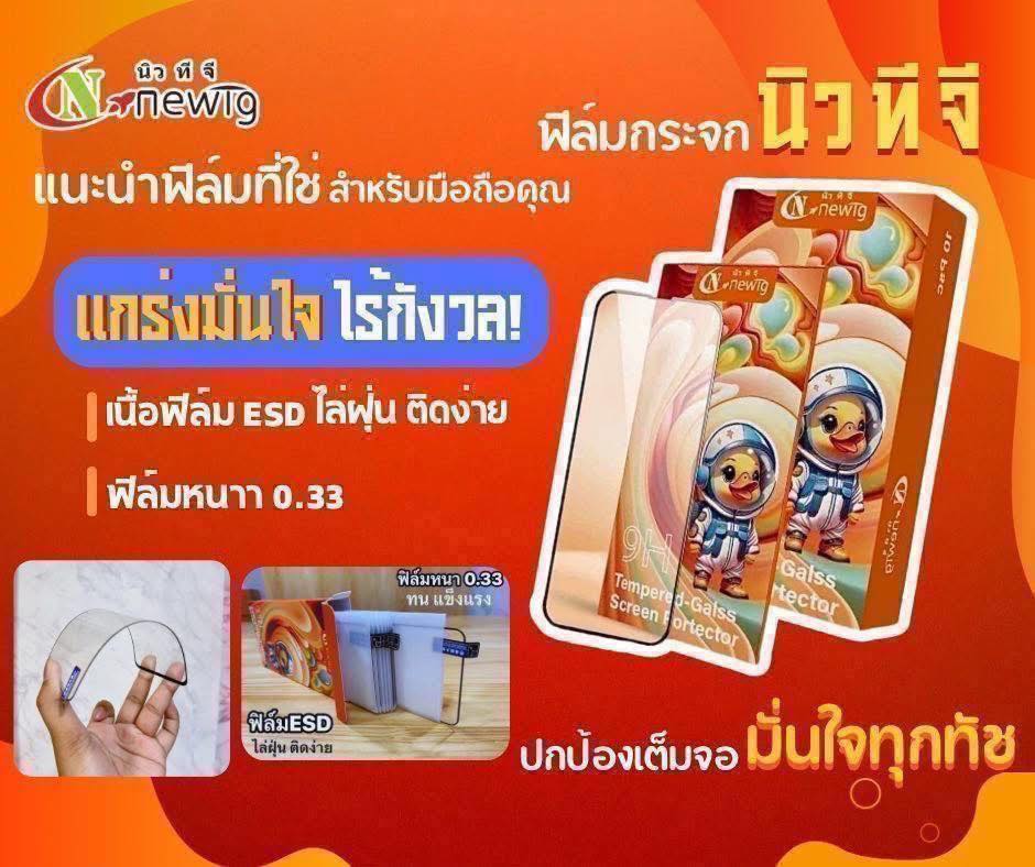 ฟิล์มกระจก ESD