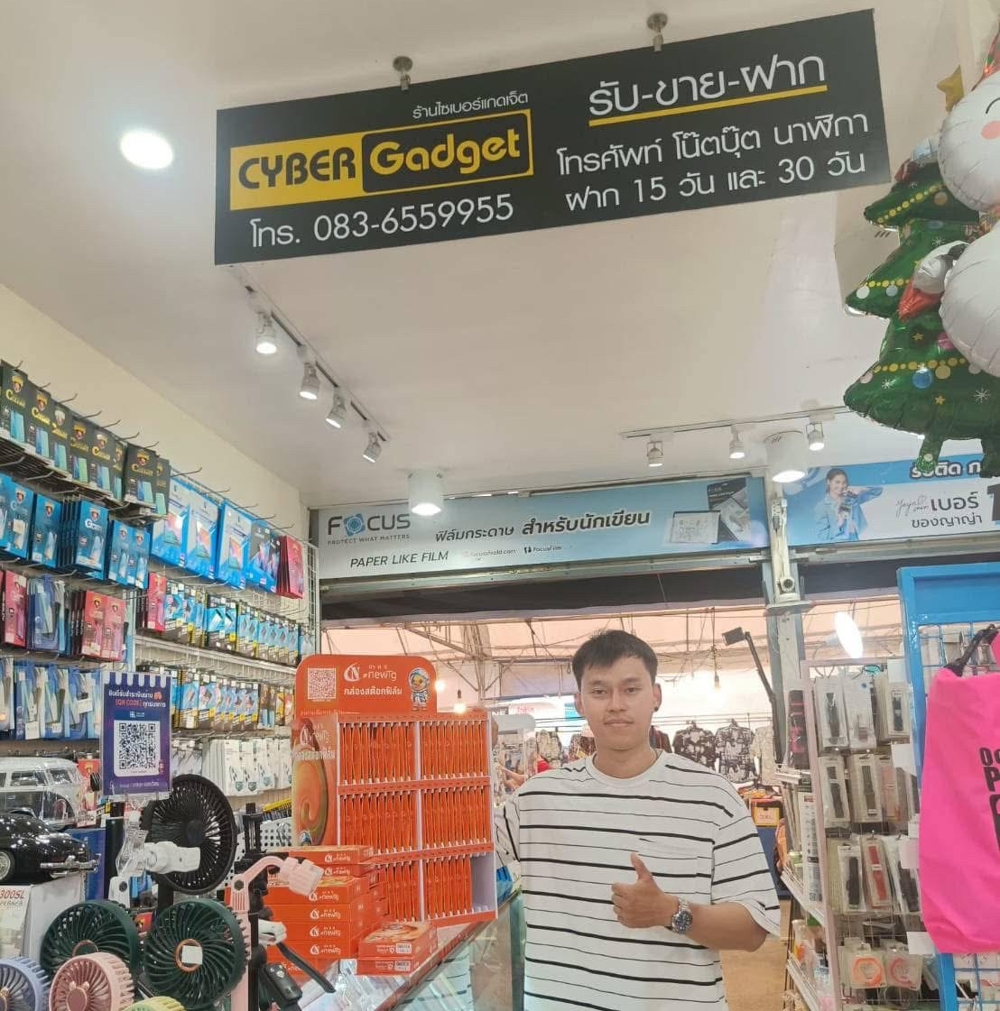 ร้าน CYBER Gadget
